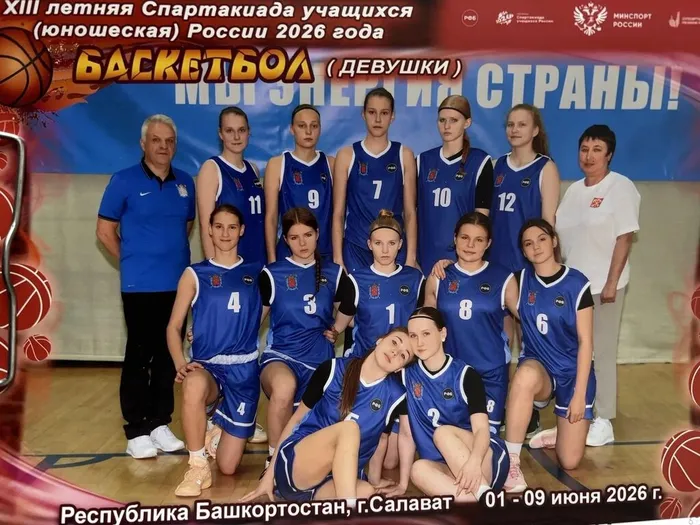 Спартакиада 2026